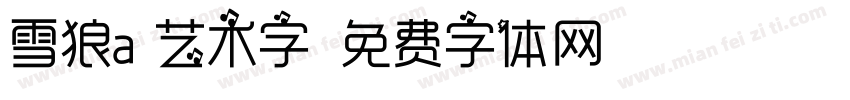 雪狼a 艺术字字体转换
